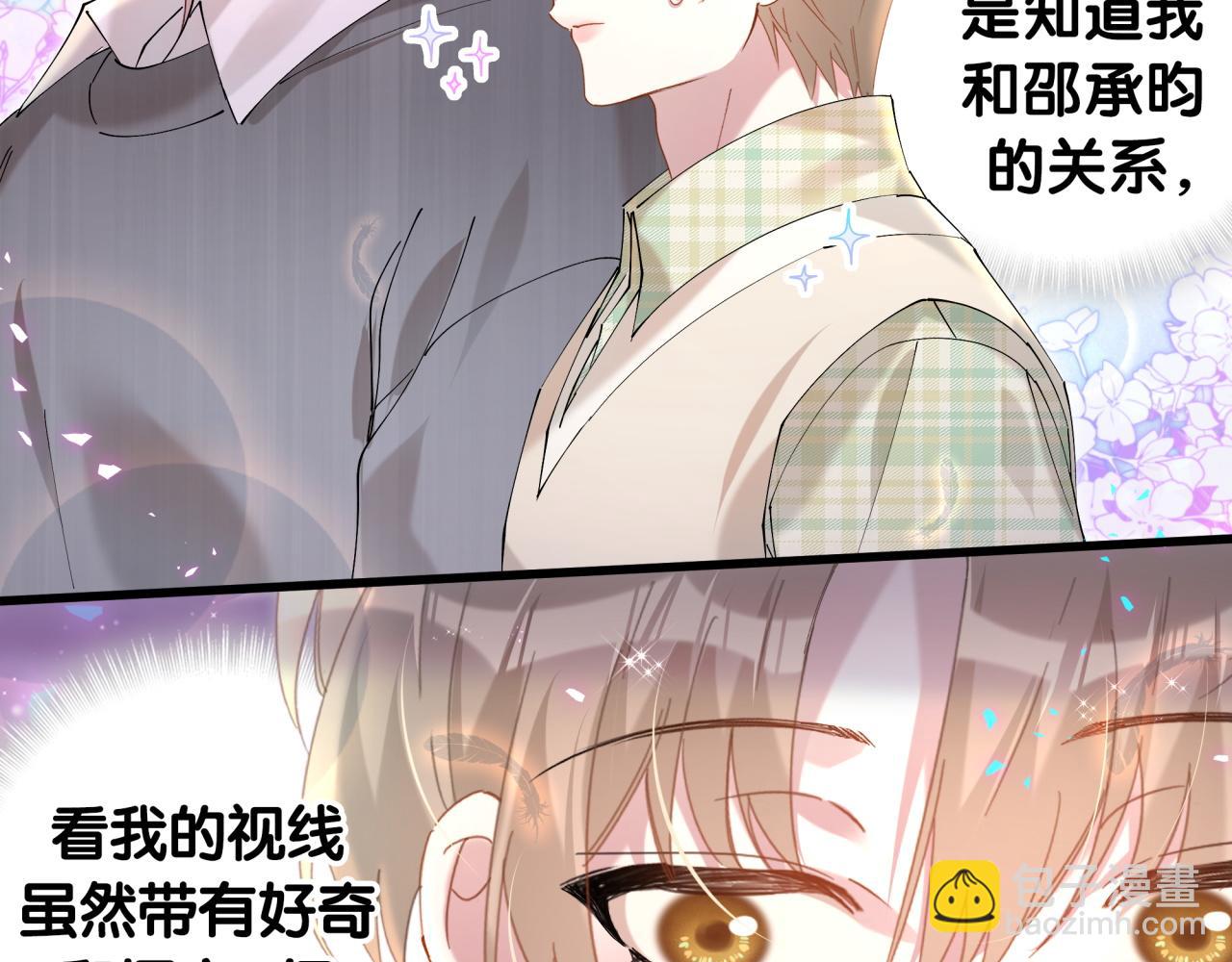 第45话 见邵家人(1/3)-第45话