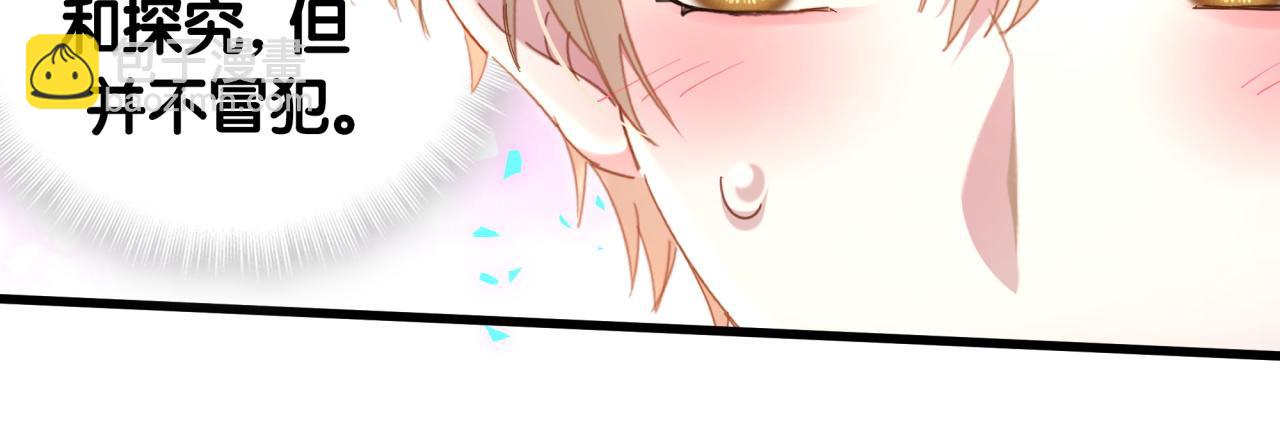 第45话 见邵家人(1/3)-第45话