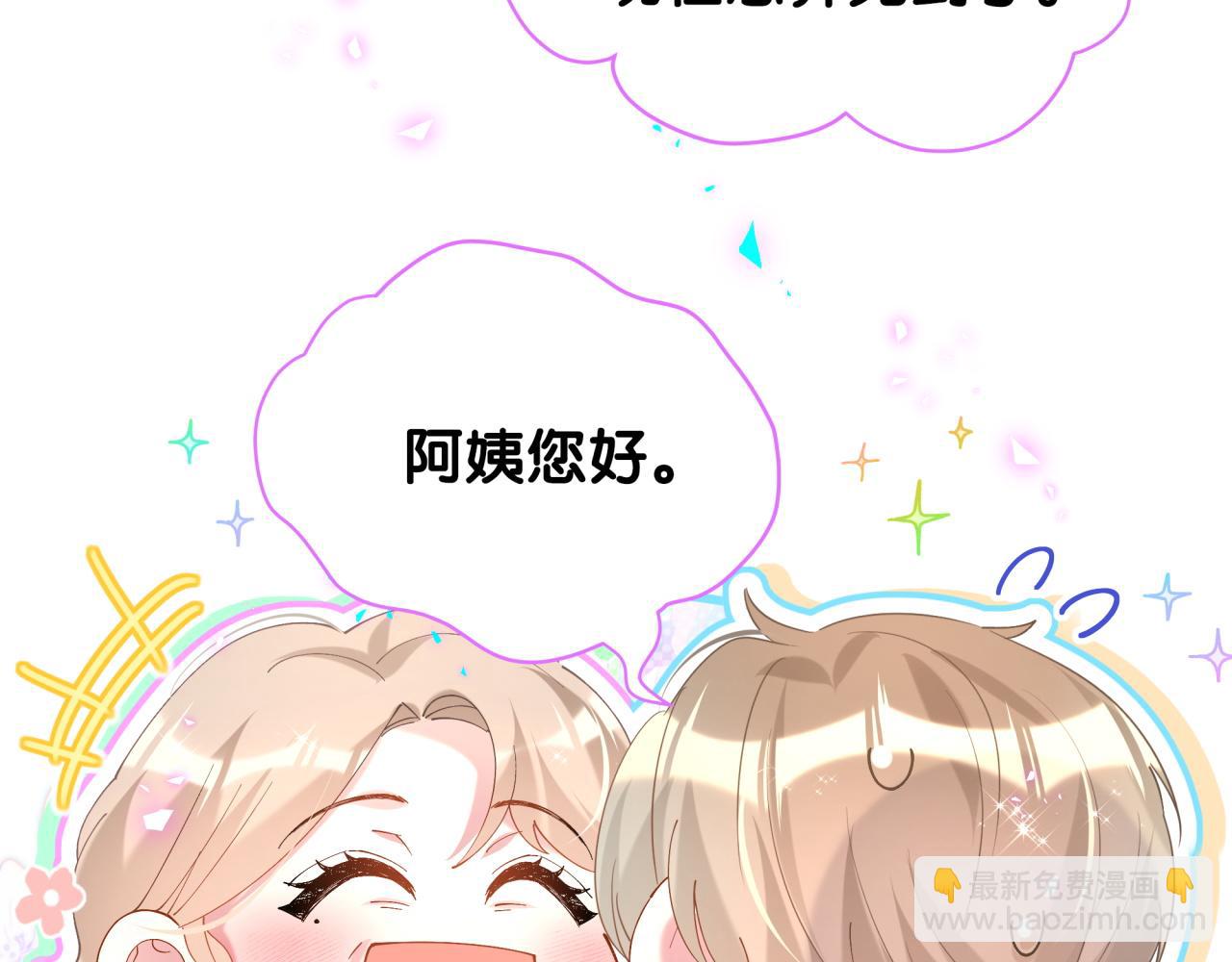 第45话 见邵家人(1/3)-第45话