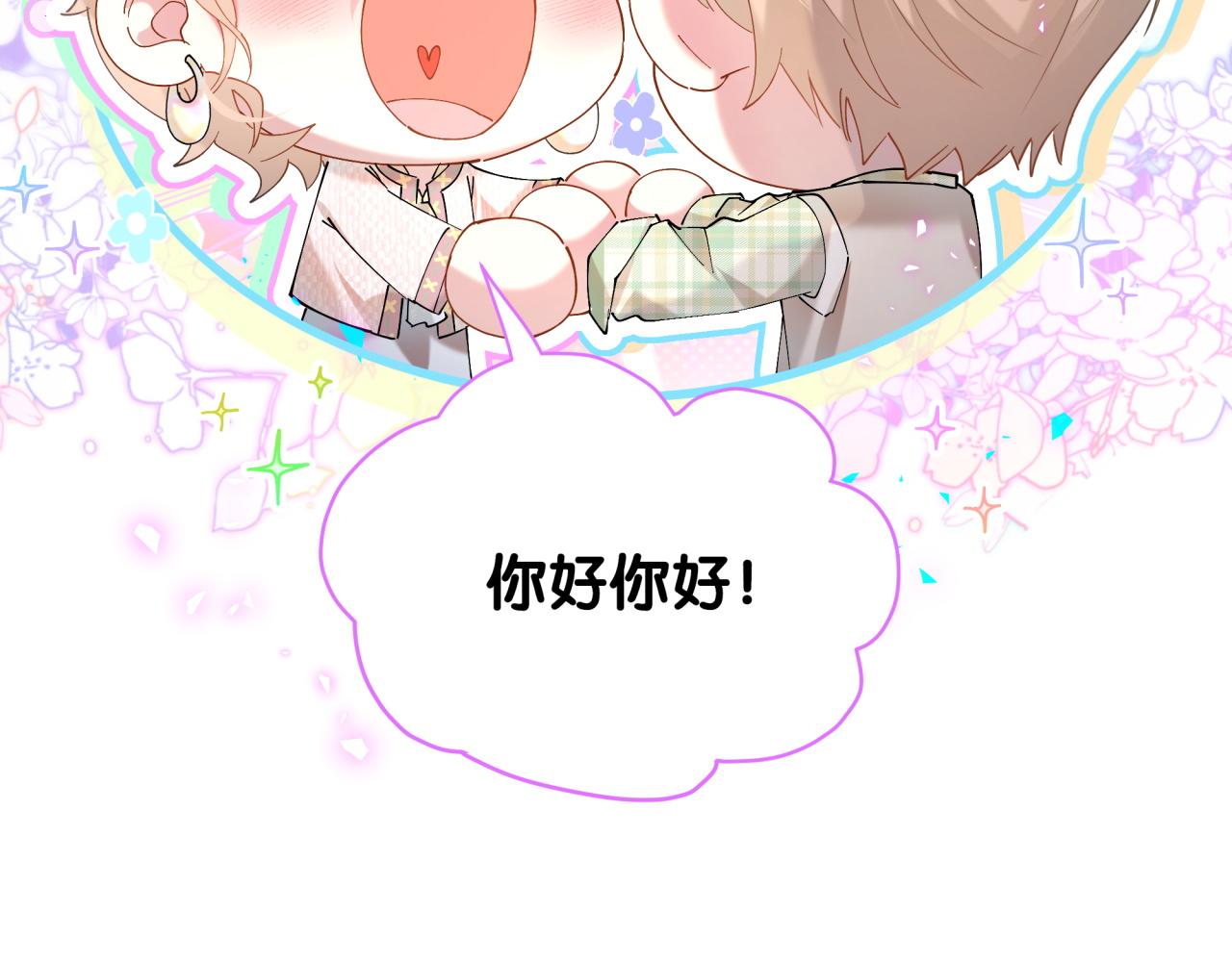 第45话 见邵家人(1/3)-第45话