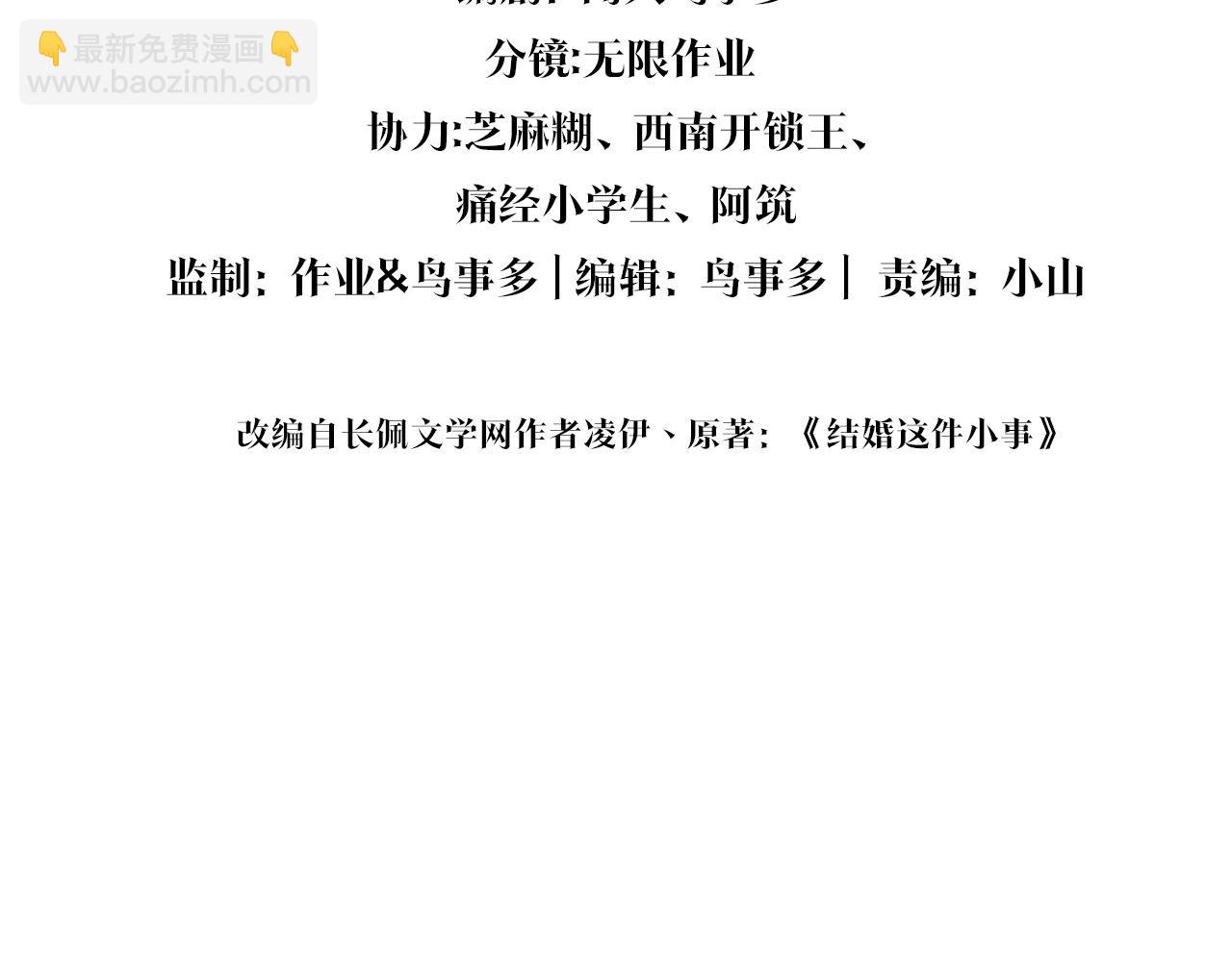 第45话 见邵家人(1/3)-第45话