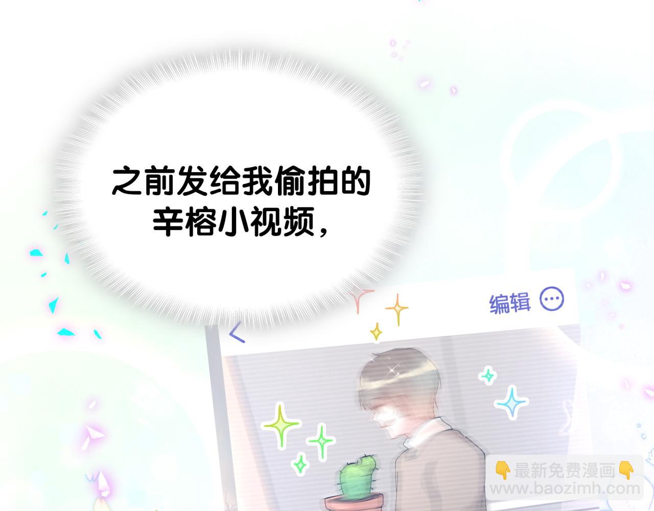 第45话 见邵家人(1/3)-第45话