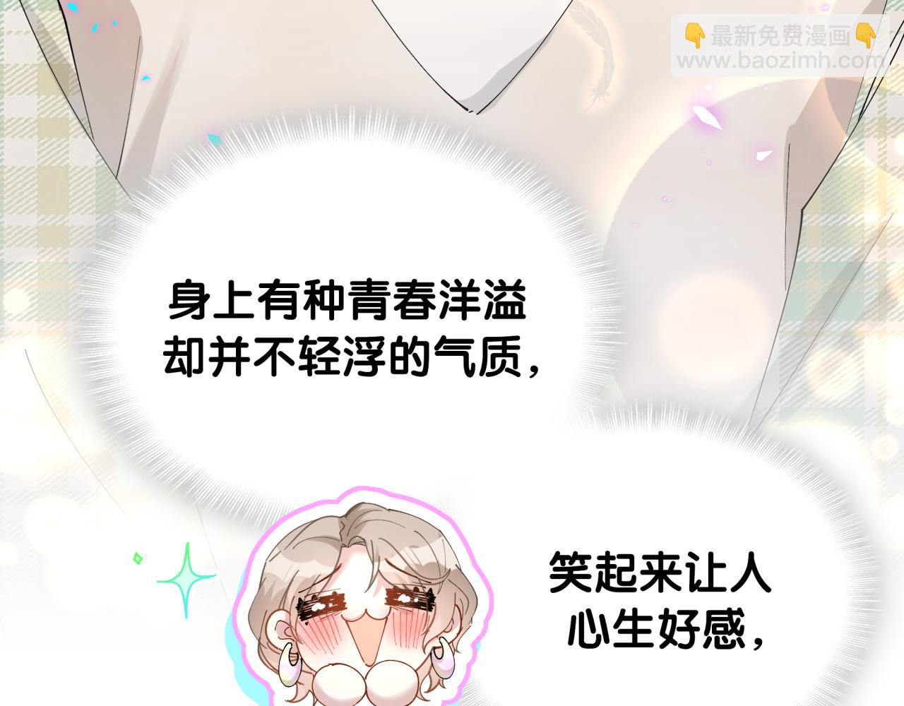 第45话 见邵家人(1/3)-第45话