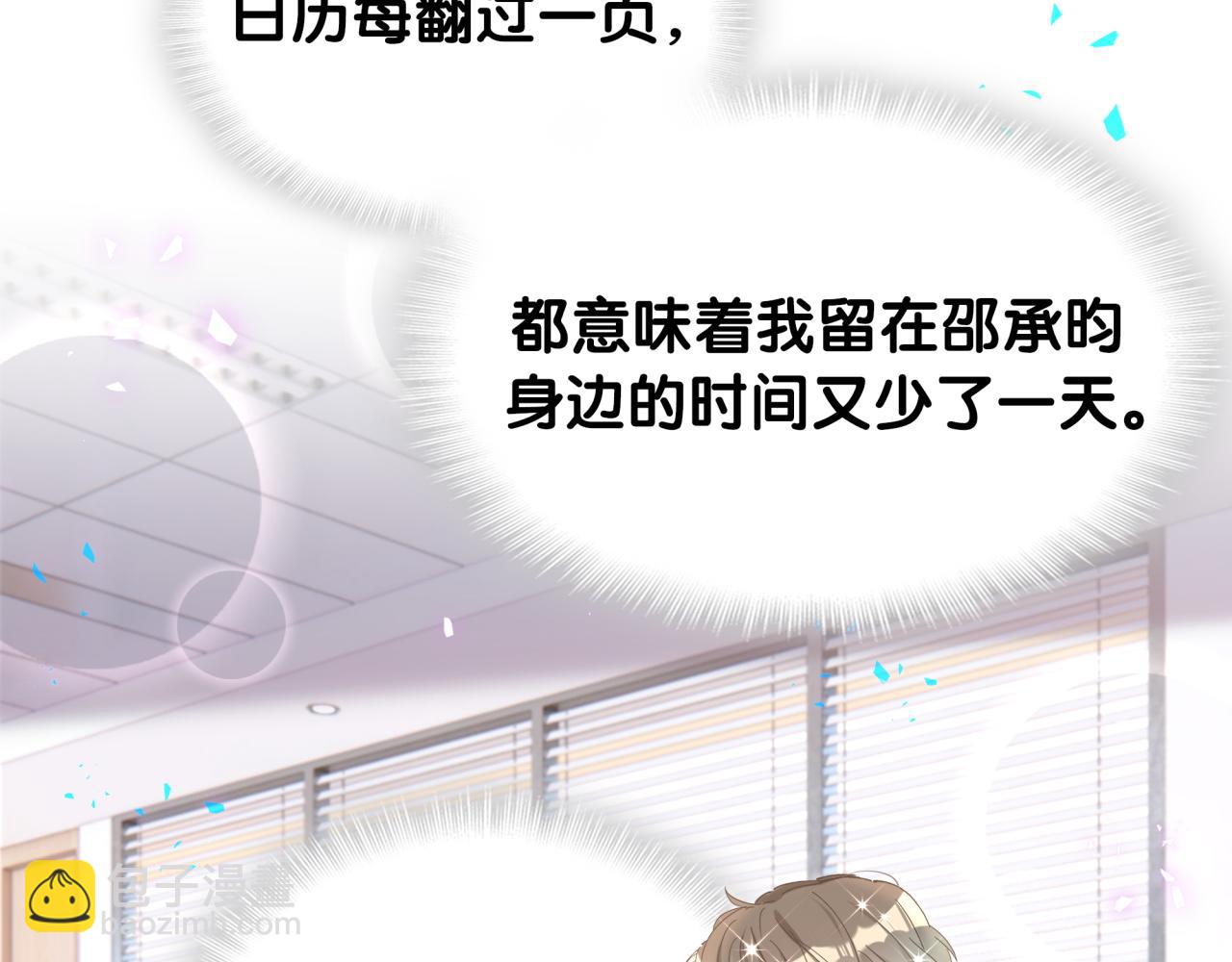 第45话 见邵家人(1/3)-第45话