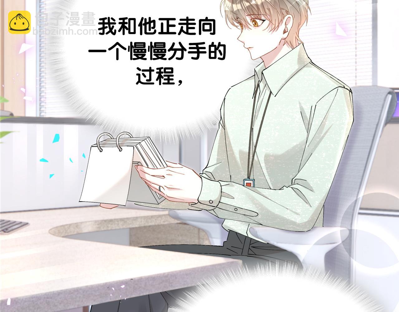 第45话 见邵家人(1/3)-第45话