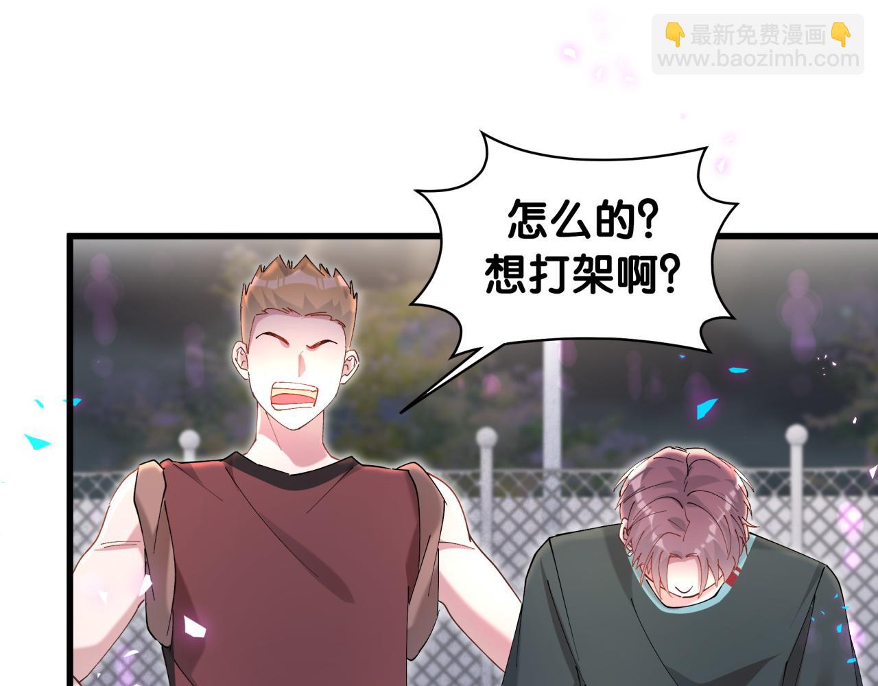 第49话 出来，别等我进去拎你(1/3)-第49话