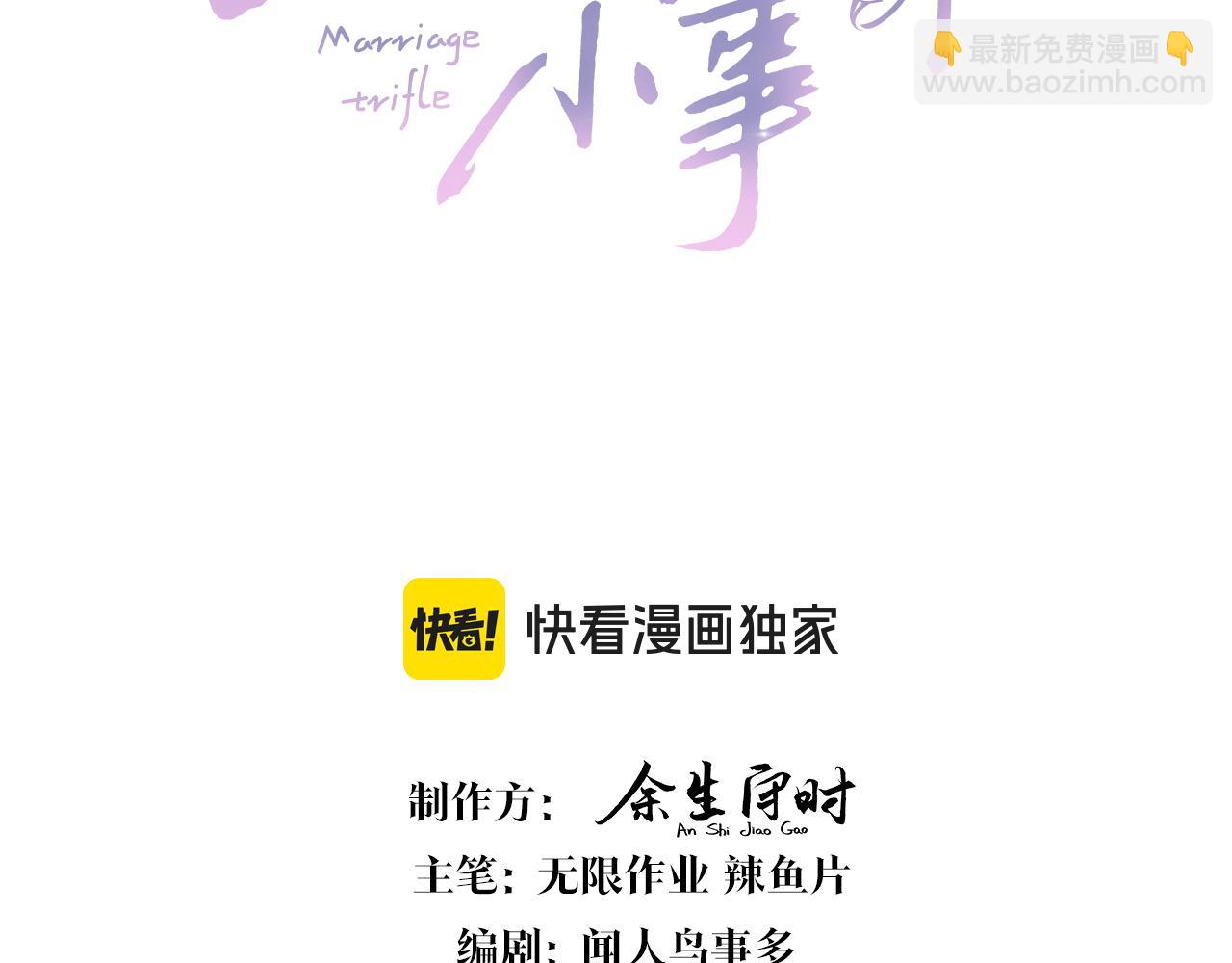 第49话 出来，别等我进去拎你(1/3)-第49话