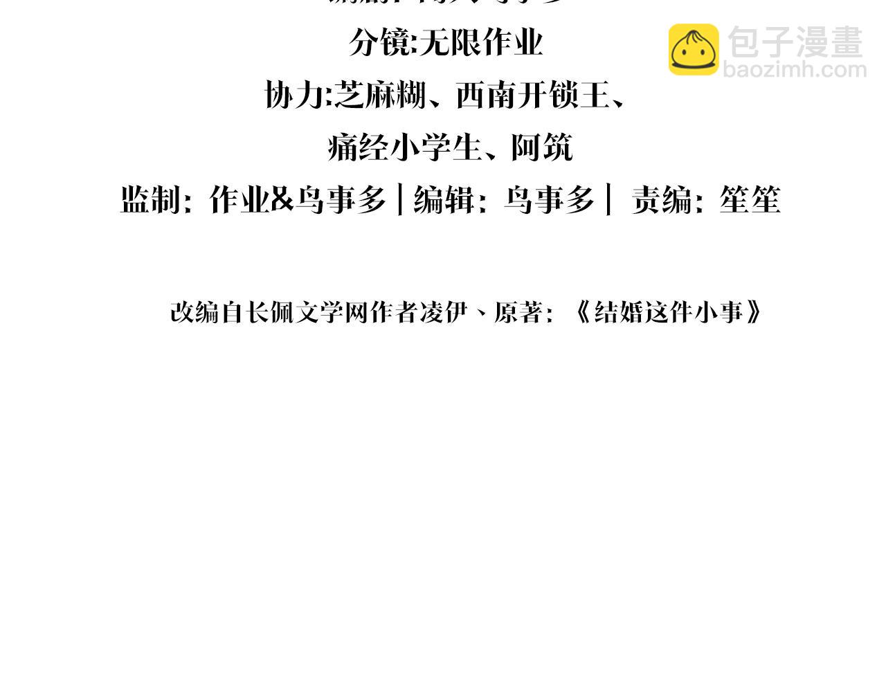 第49话 出来，别等我进去拎你(1/3)-第49话