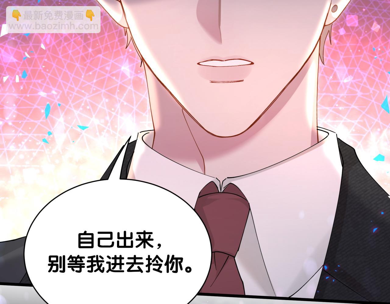 第49话 出来，别等我进去拎你(1/3)-第49话