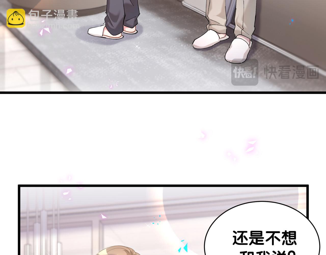 第51话 辛榕的眼神变了(1/3)-第51话