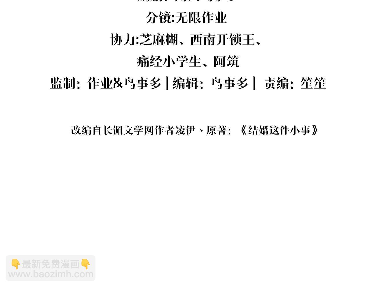 第51话 辛榕的眼神变了(1/3)-第51话