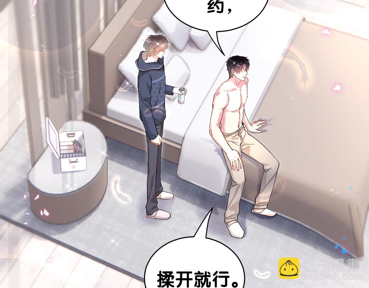 第51话 辛榕的眼神变了(1/3)-第51话