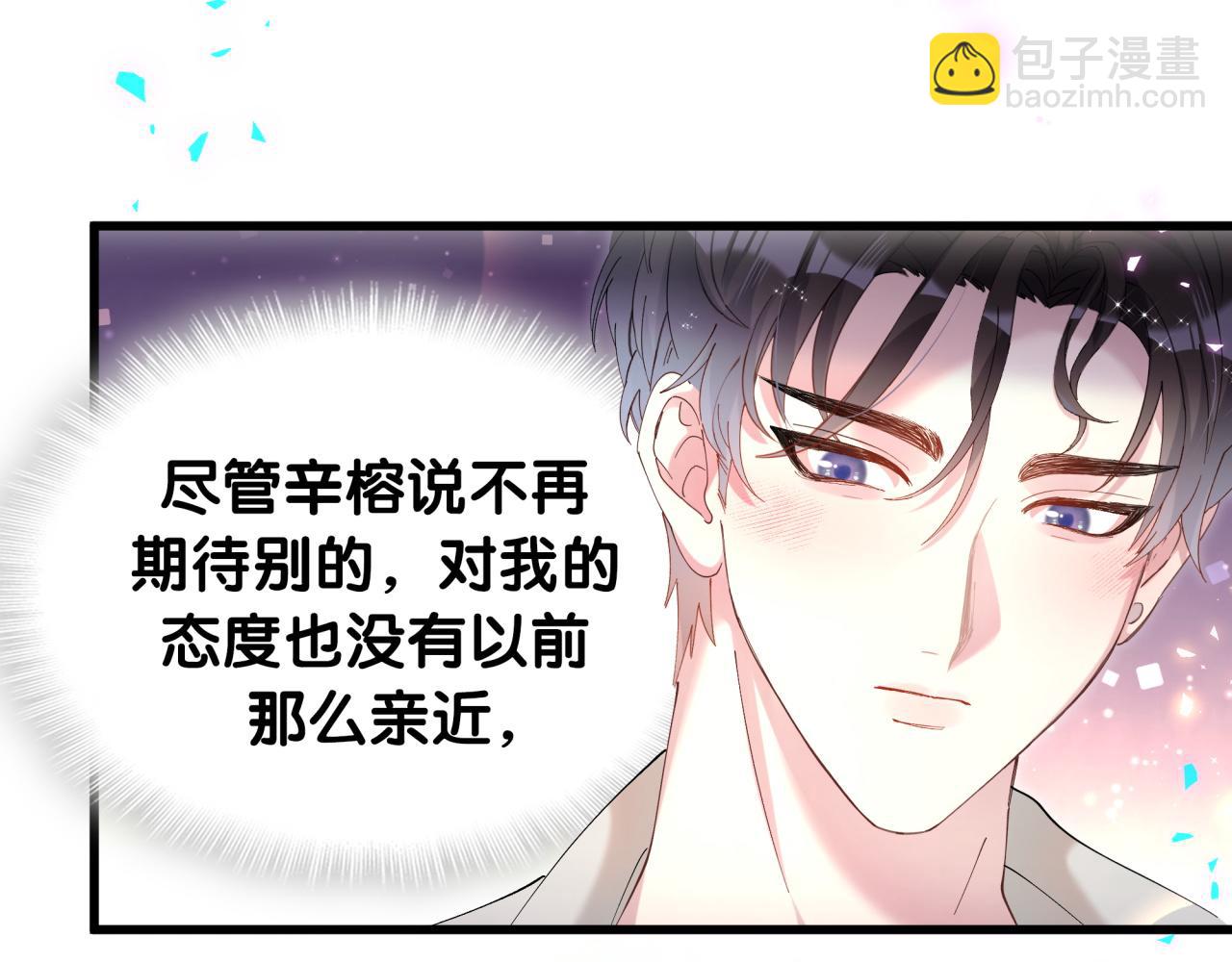 第53话 宝贝能不能别这样了(1/3)-第53话