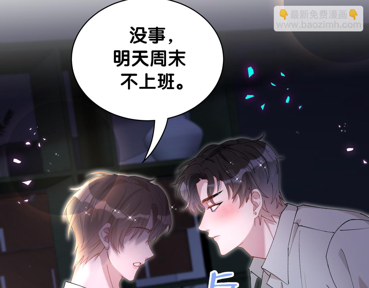 第53话 宝贝能不能别这样了(1/3)-第53话