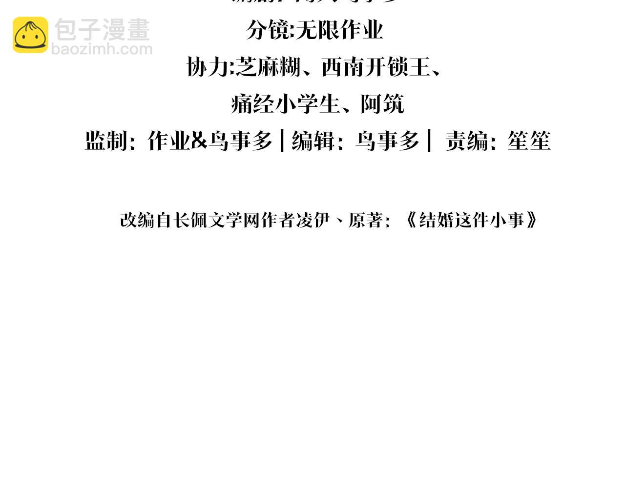 第53话 宝贝能不能别这样了(1/3)-第53话