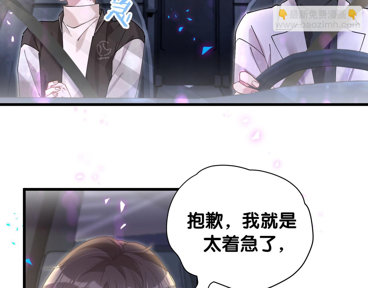 第55话 这个人喜欢辛榕(1/2)-第55话