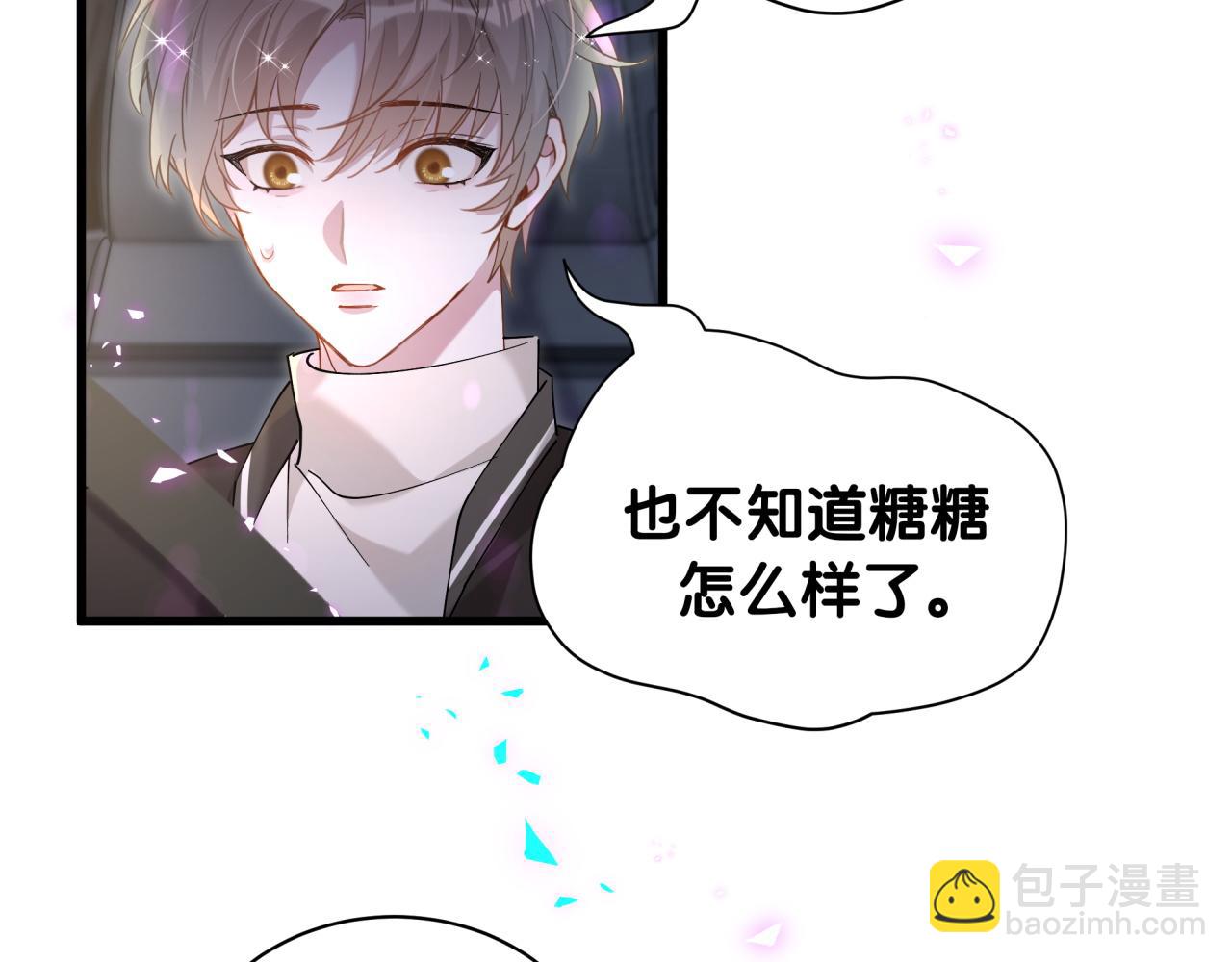 第55话 这个人喜欢辛榕(1/2)-第55话