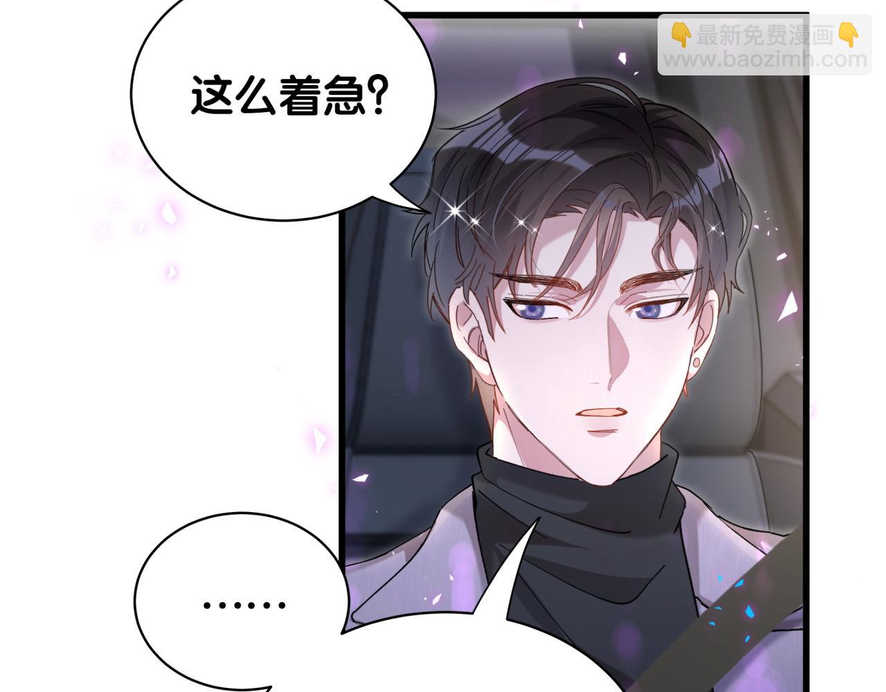 第55话 这个人喜欢辛榕(1/2)-第55话