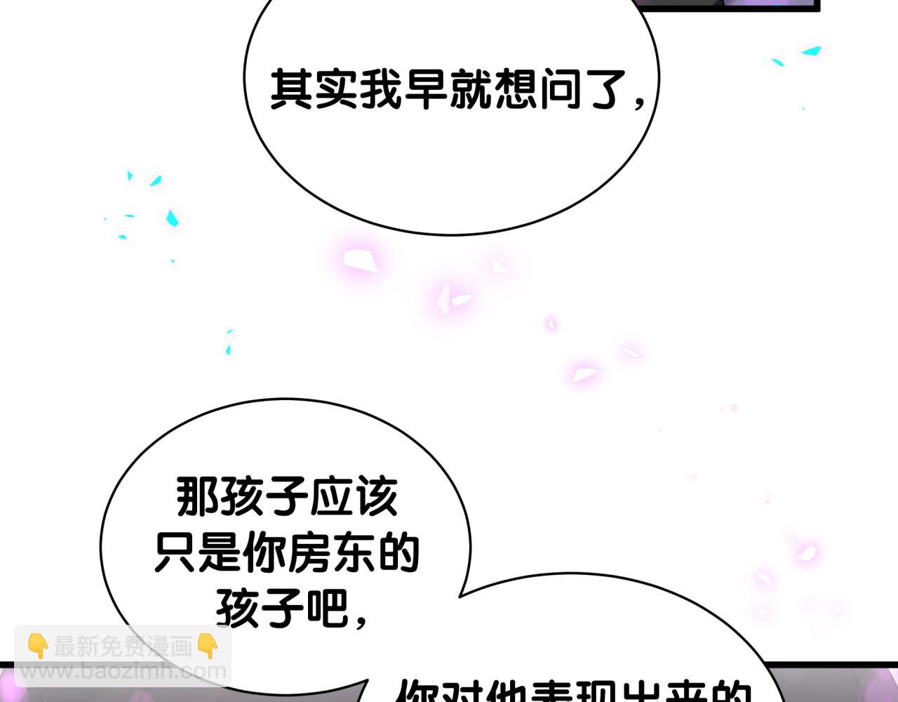 第55话 这个人喜欢辛榕(1/2)-第55话