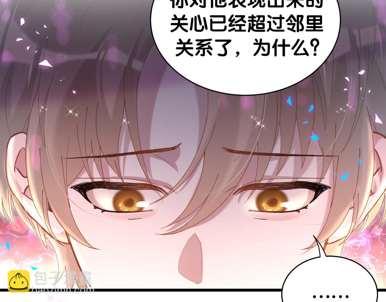 第55话 这个人喜欢辛榕(1/2)-第55话