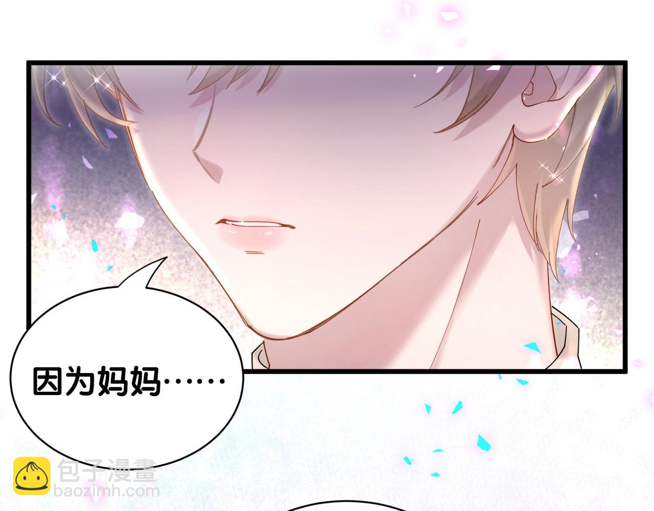 第55话 这个人喜欢辛榕(1/2)-第55话