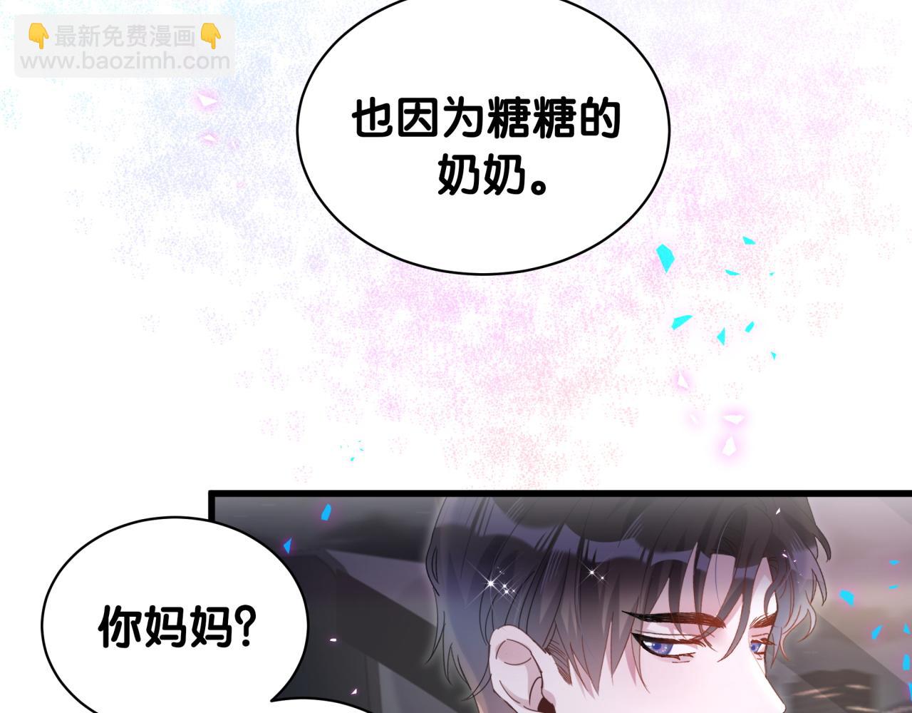 第55话 这个人喜欢辛榕(1/2)-第55话