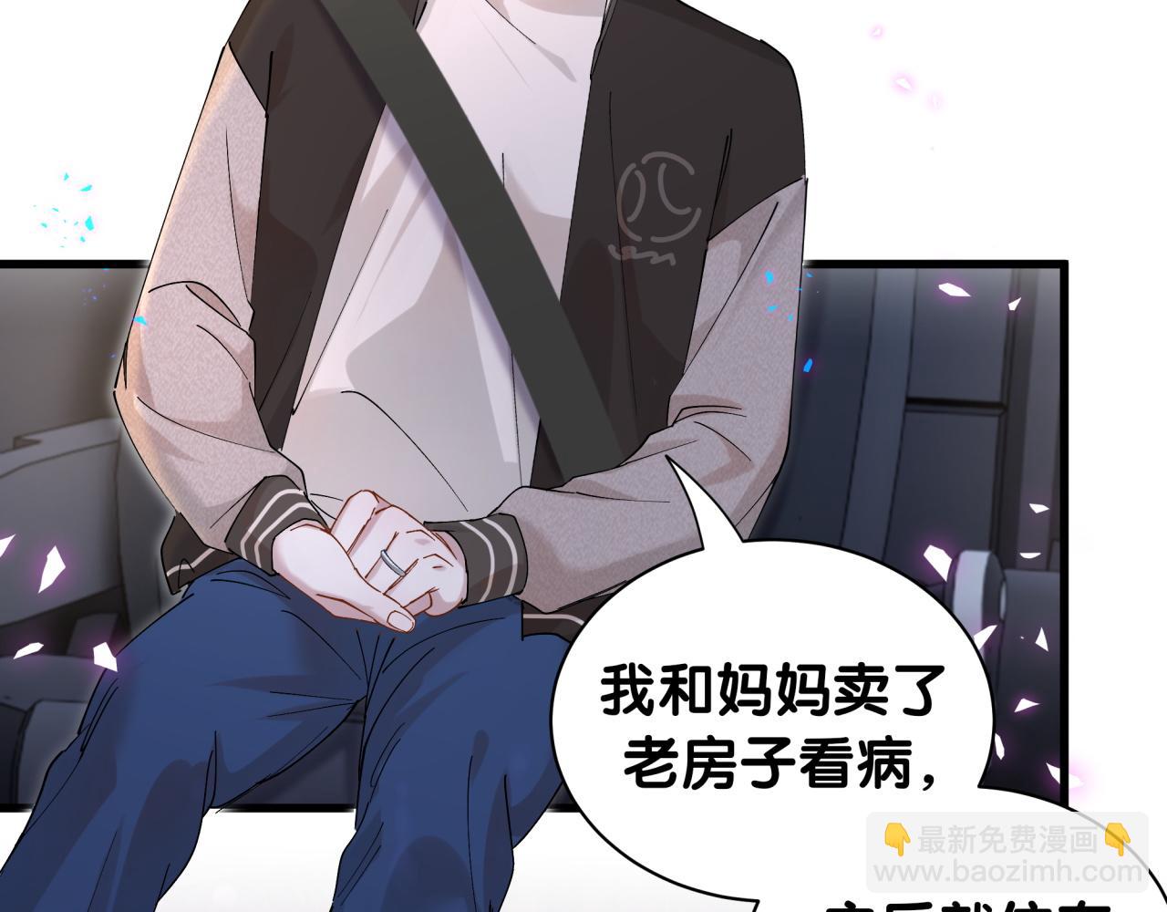 第55话 这个人喜欢辛榕(1/2)-第55话