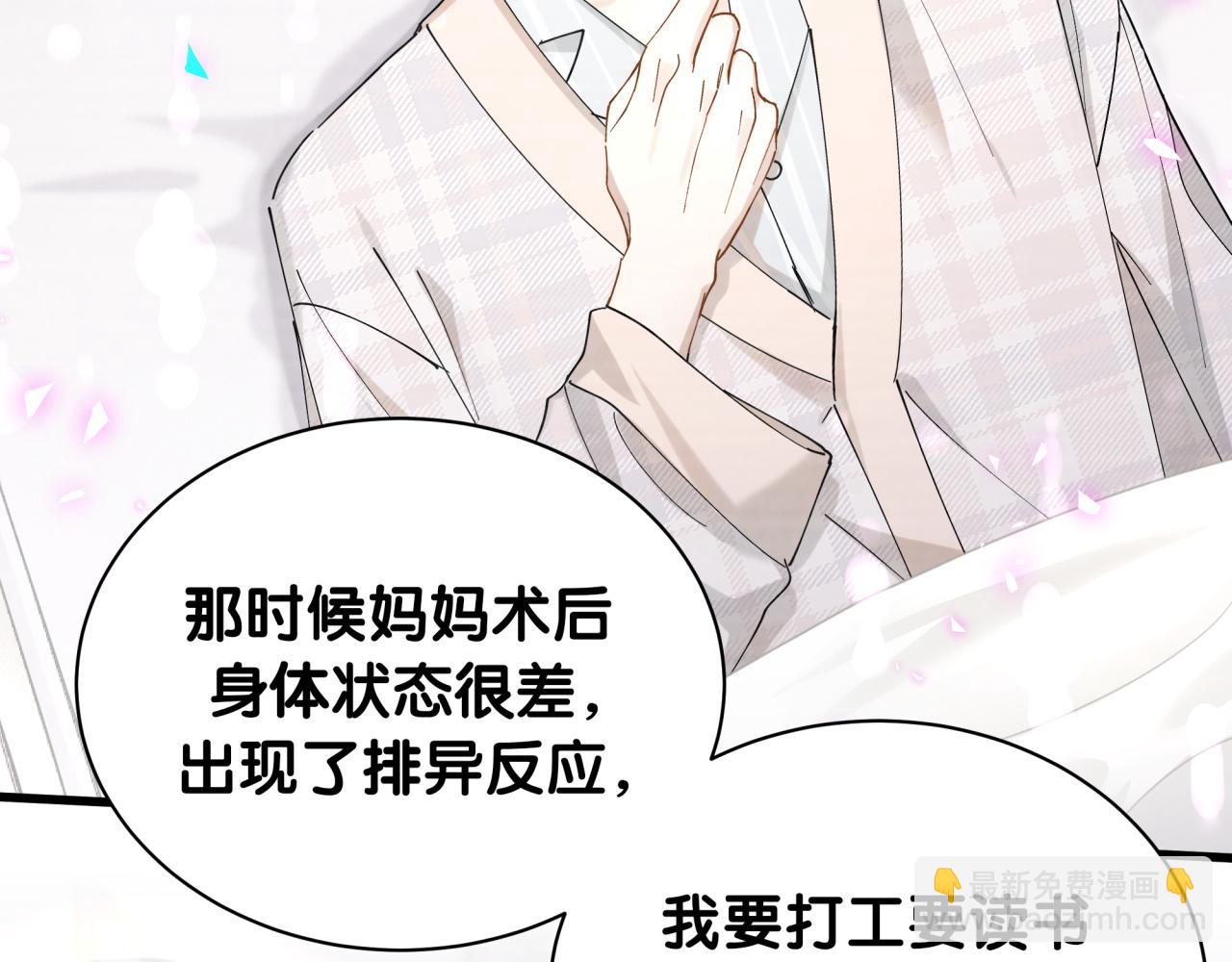 第55话 这个人喜欢辛榕(1/2)-第55话