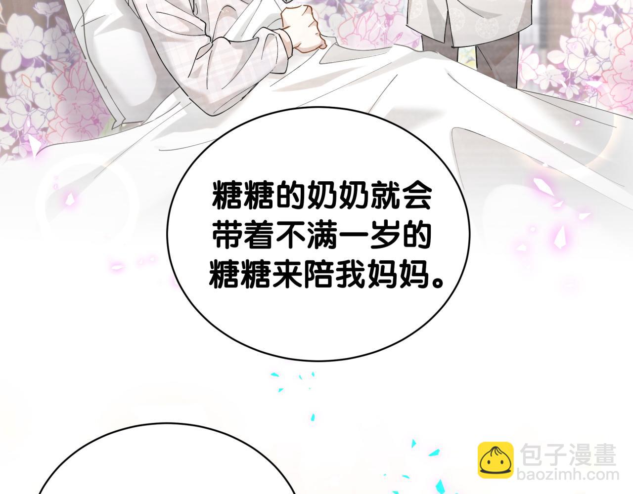 第55话 这个人喜欢辛榕(1/2)-第55话