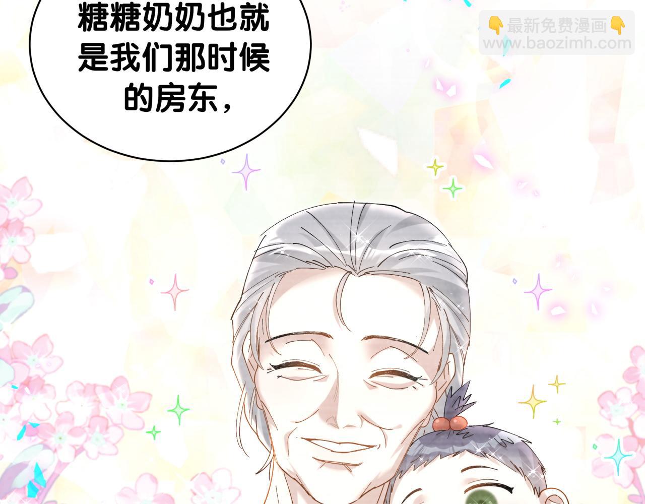 第55话 这个人喜欢辛榕(1/2)-第55话