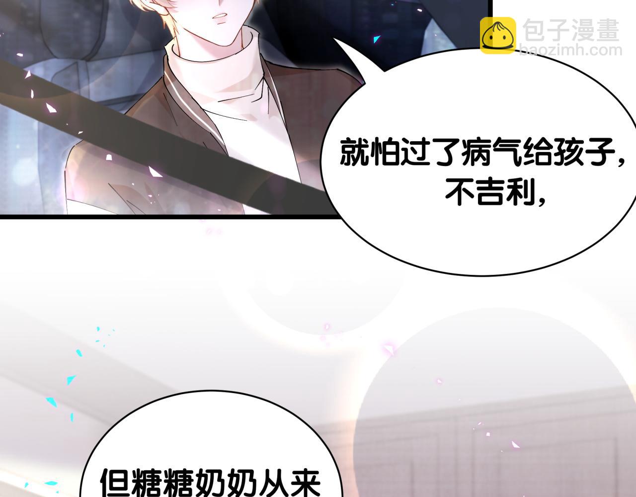 第55话 这个人喜欢辛榕(1/2)-第55话