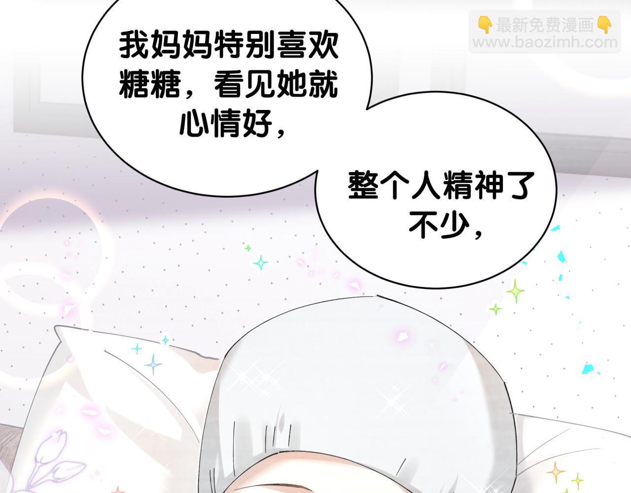 第55话 这个人喜欢辛榕(1/2)-第55话