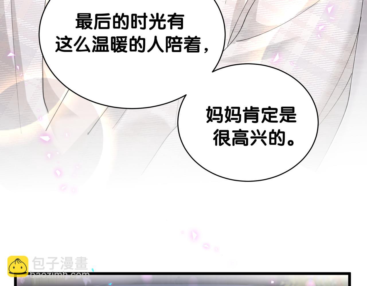 第55话 这个人喜欢辛榕(1/2)-第55话