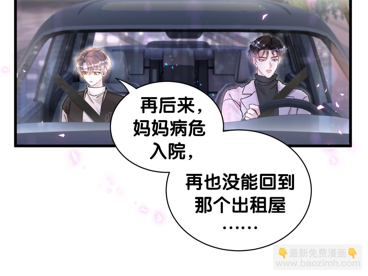 第55话 这个人喜欢辛榕(1/2)-第55话