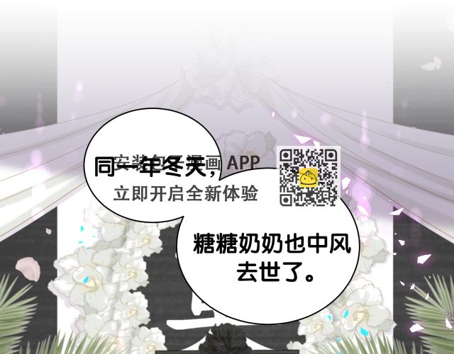 第55话 这个人喜欢辛榕(1/2)-第55话