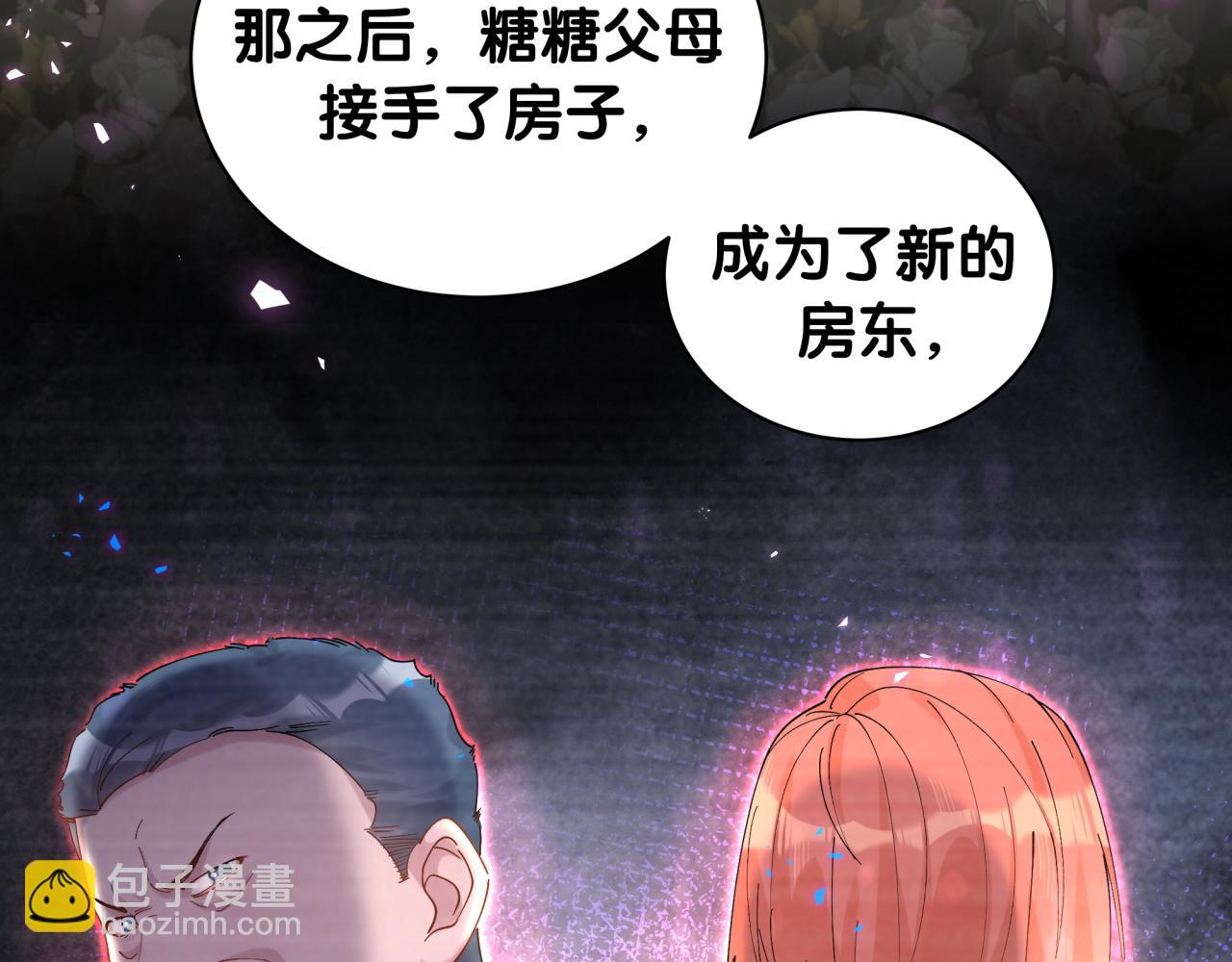 第55话 这个人喜欢辛榕(1/2)-第55话