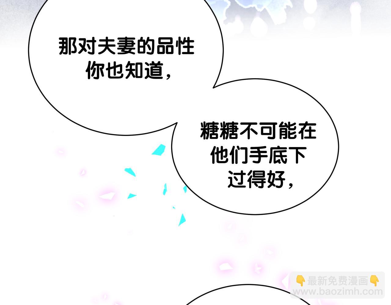 第55话 这个人喜欢辛榕(1/2)-第55话