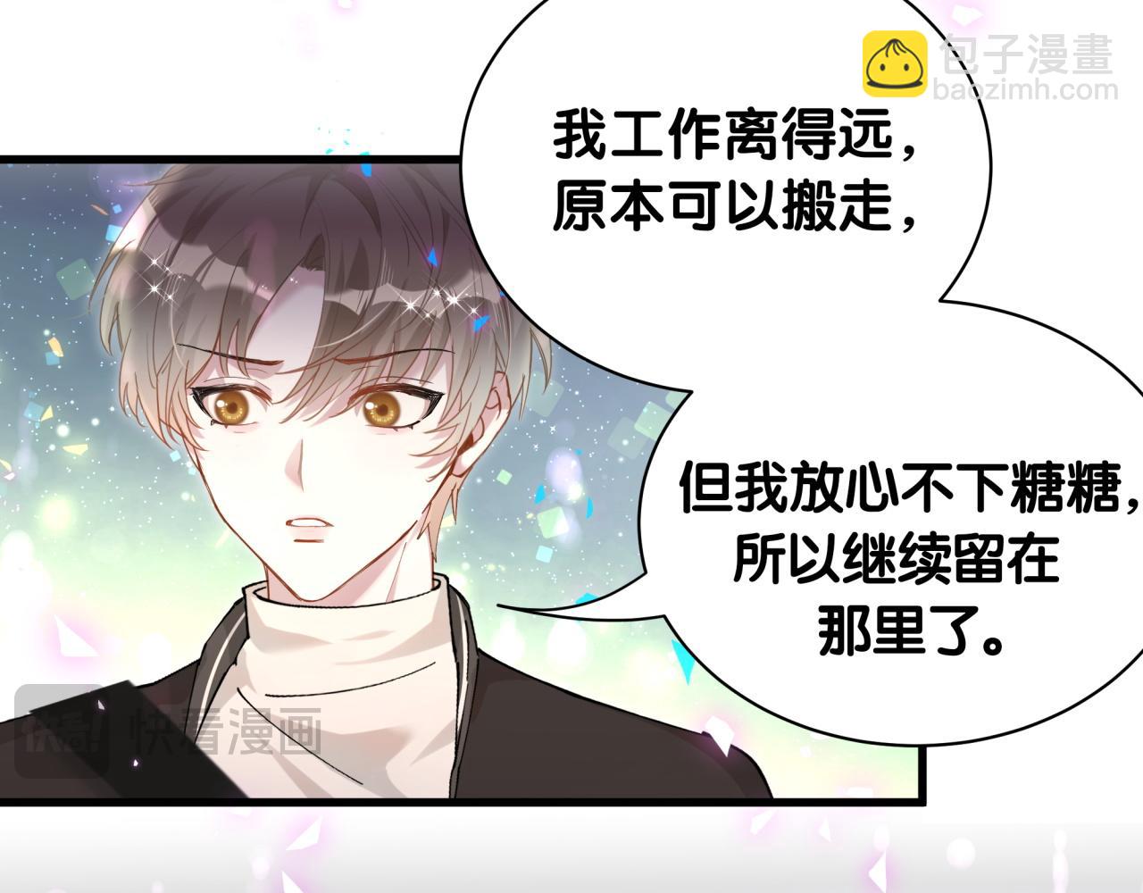 第55话 这个人喜欢辛榕(1/2)-第55话