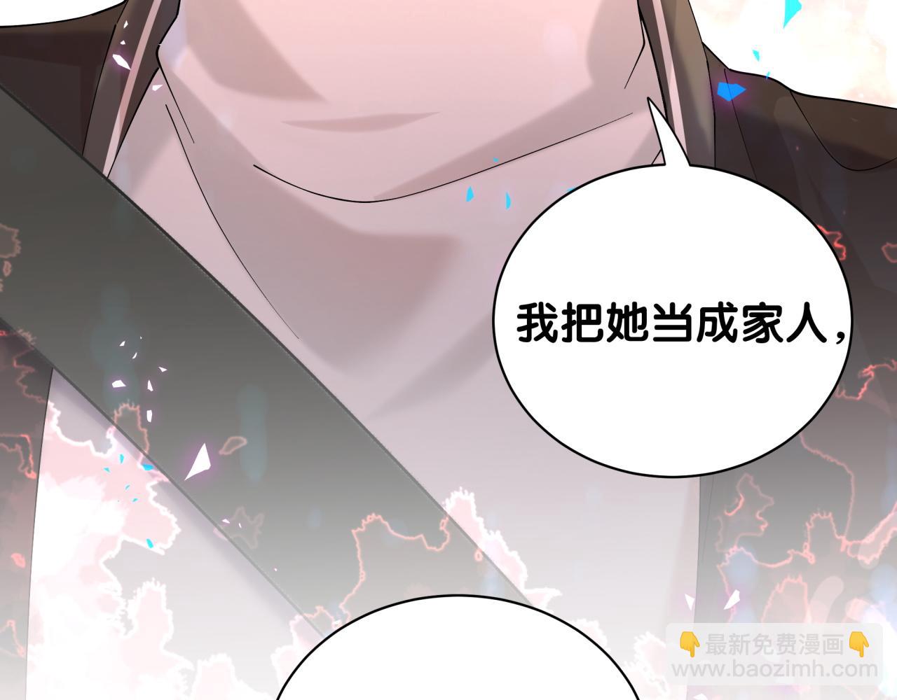 第55话 这个人喜欢辛榕(1/2)-第55话