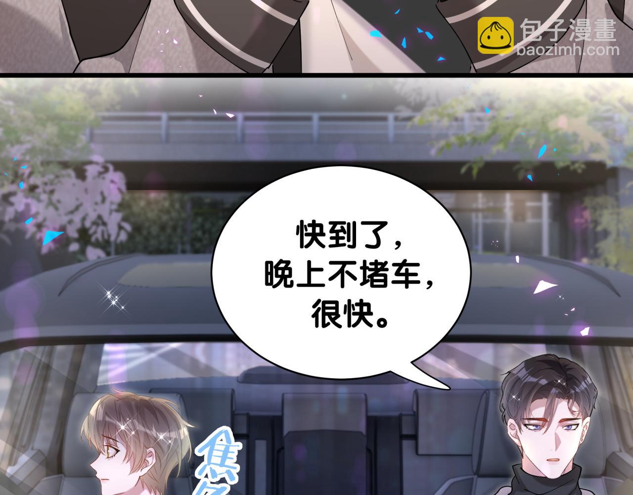 第55话 这个人喜欢辛榕(1/2)-第55话