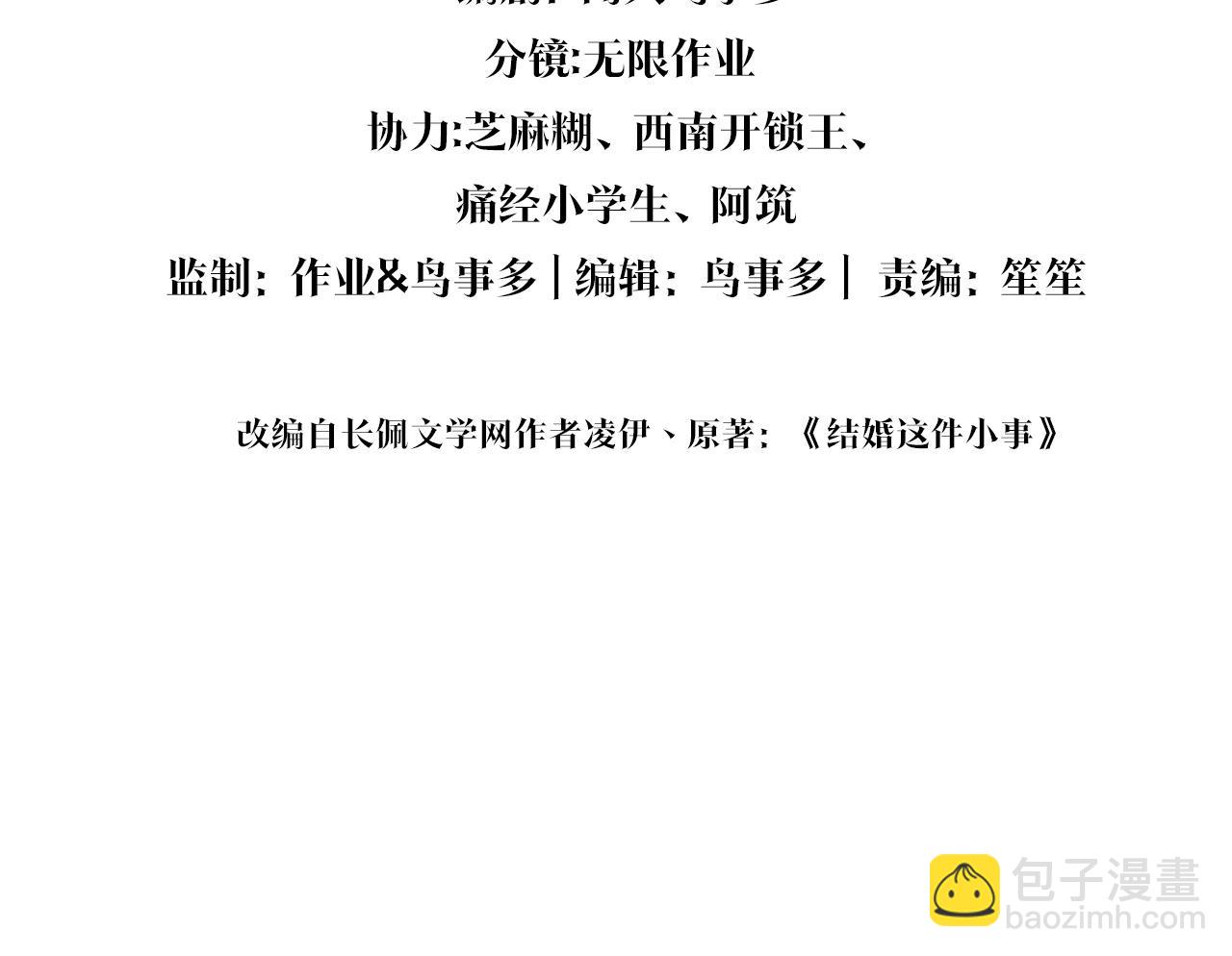 第57话 珍贵时刻(1/3)-第57话