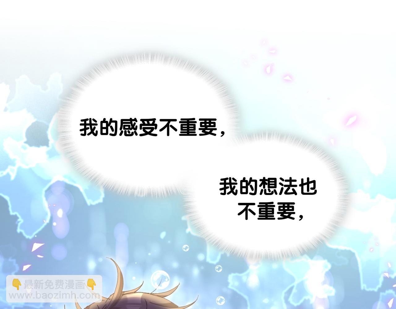 第59话 没有承诺(1/3)-第59话