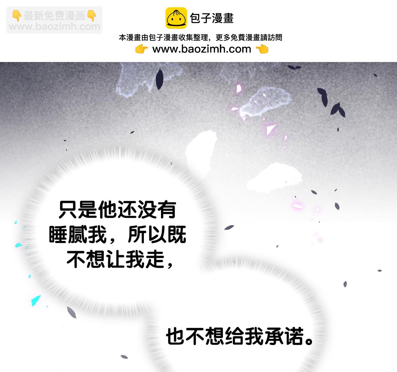 第59话 没有承诺(1/3)-第59话