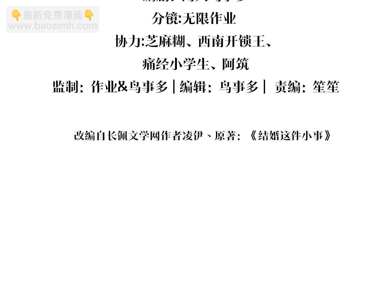 第59话 没有承诺(1/3)-第59话