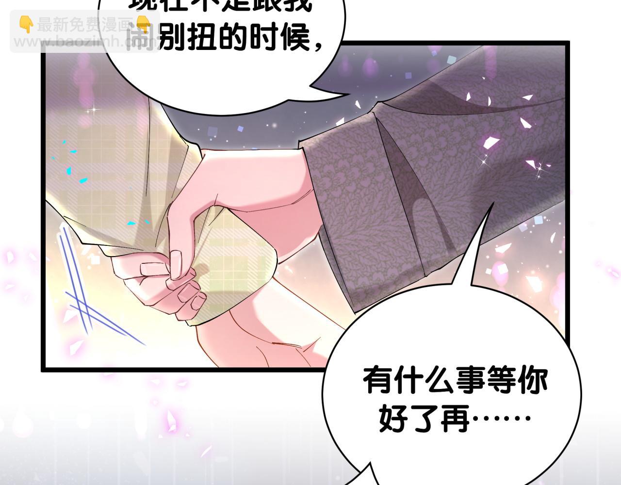 第61话 算我看走眼(1/3)-第61话