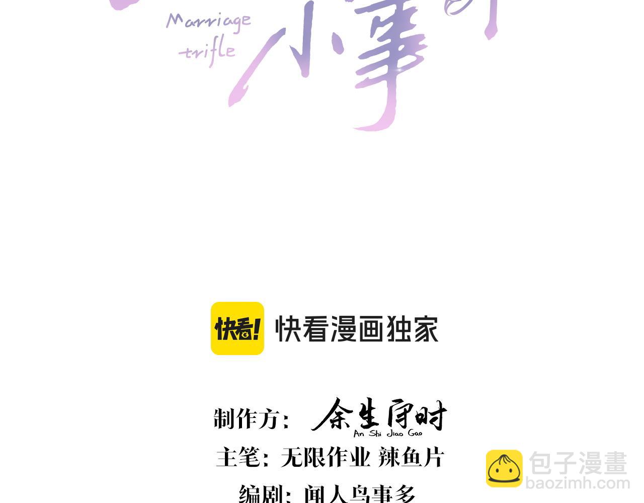 第61话 算我看走眼(1/3)-第61话