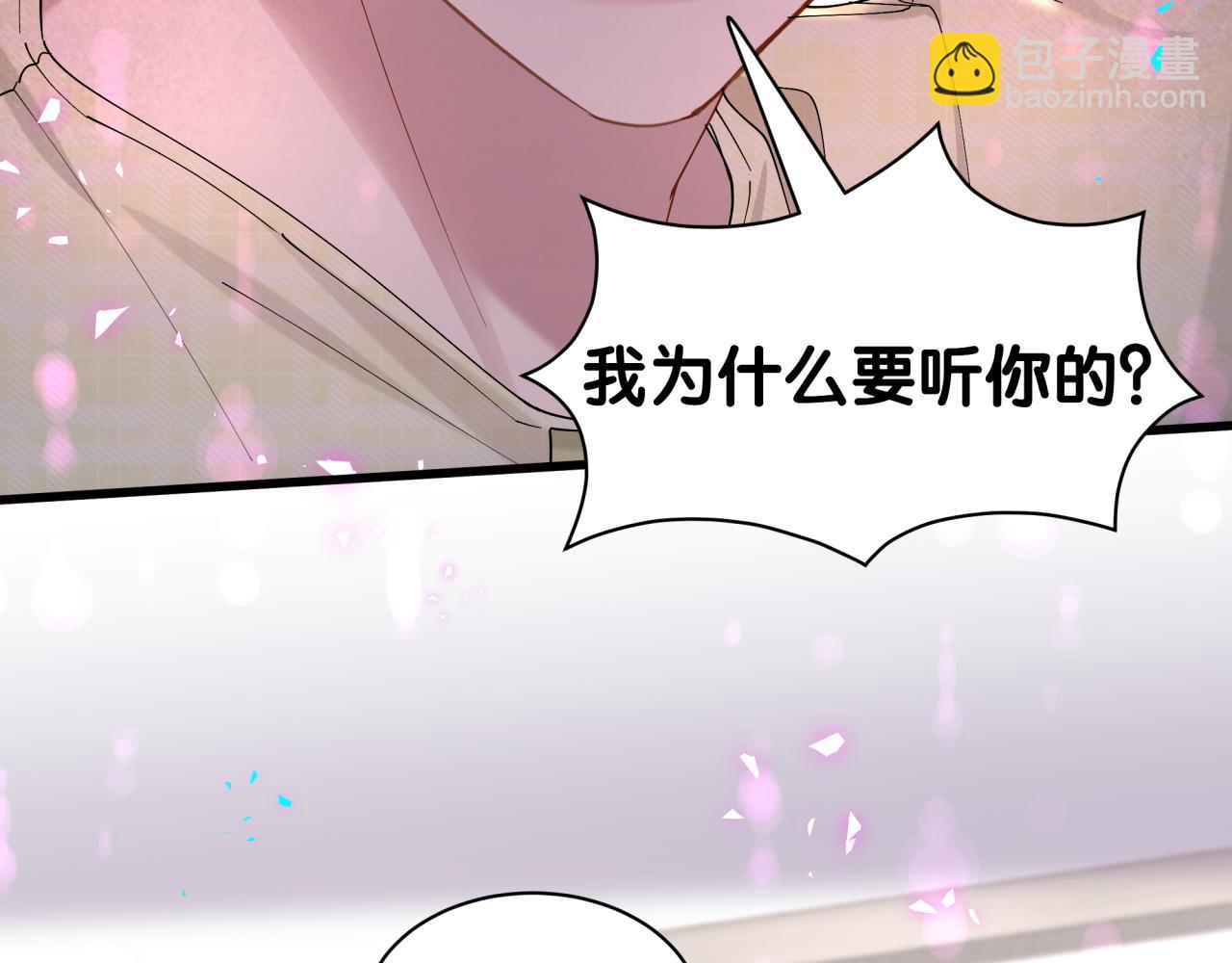 第61话 算我看走眼(1/3)-第61话