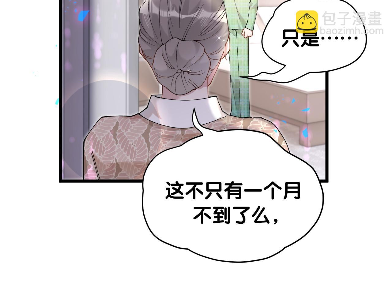 第61话 算我看走眼(1/3)-第61话