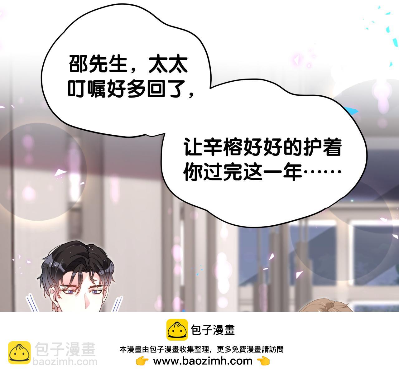 第61话 算我看走眼(1/3)-第61话