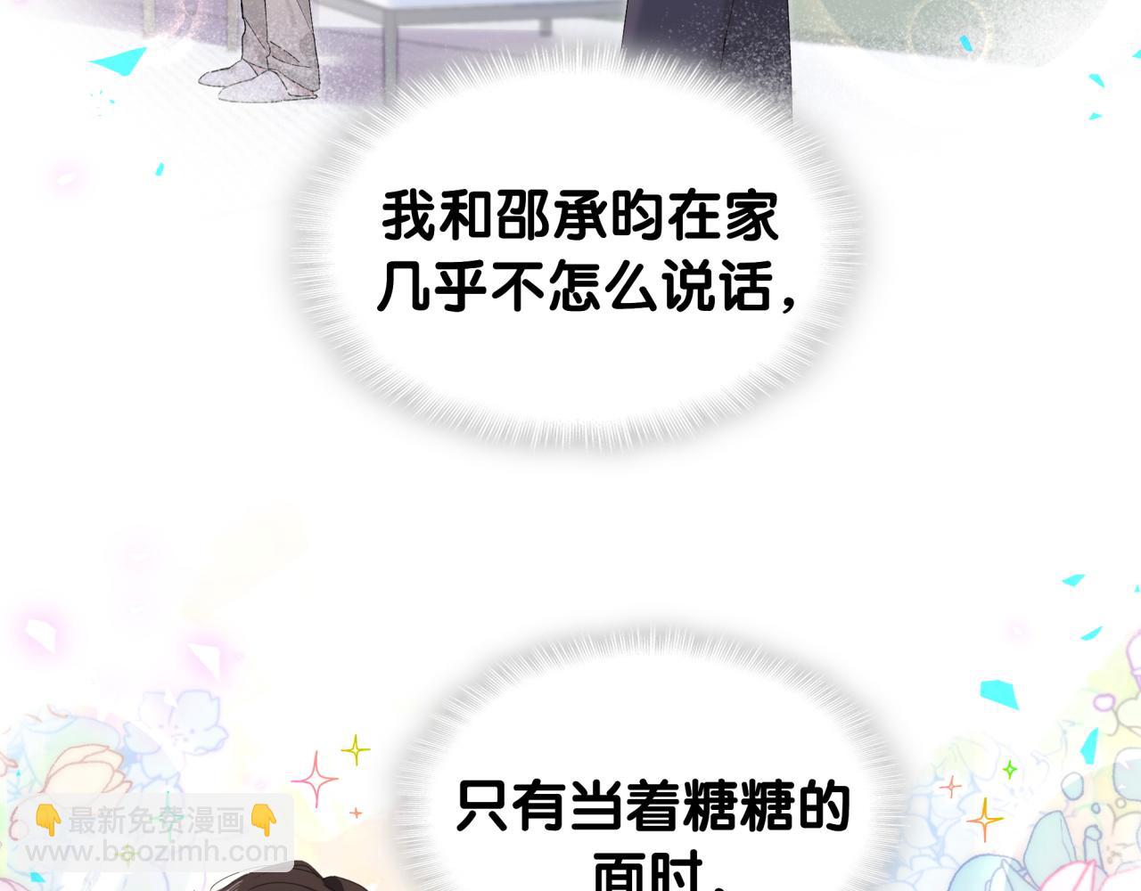 第63话 以后都要平平安安(1/3)-第63话